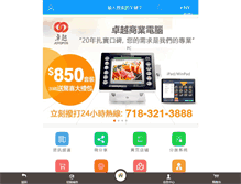Tablet Screenshot of hrhdw.com